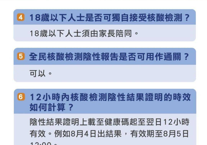 澳门疫情受控,济南有疫情吗?双城防疫启示录 澳门疫情受控,济南有疫情吗?双城防疫启示录
