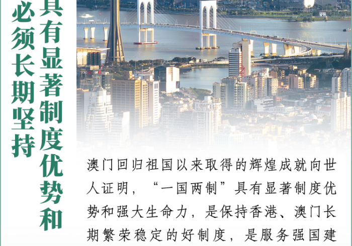 澳门与山东，疫情管控的一国两制与全国一盘棋