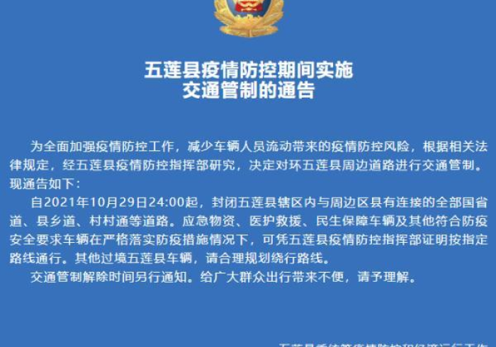 澳门与海南，疫情管控的一国两制实践与区域协同新篇