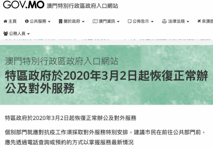 澳门疫情受控与山东新策,双城记中的中国防疫辩证法 澳门疫情受控与山东新策,双城记中的中国防疫辩证法