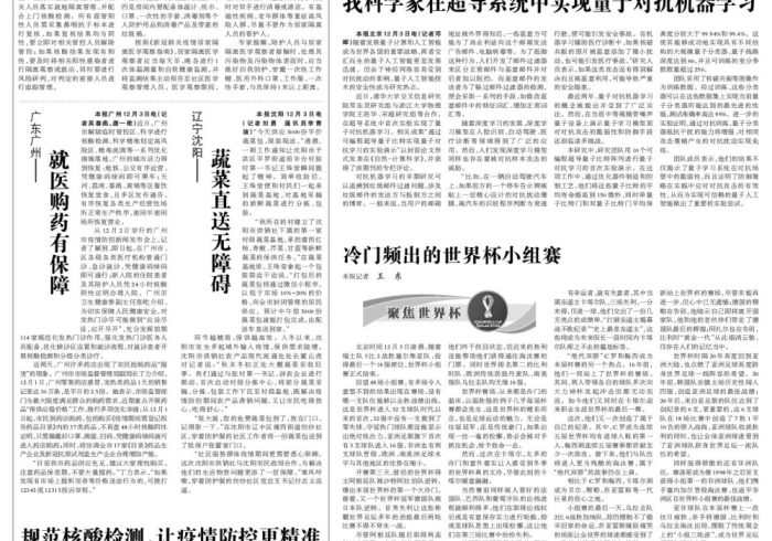 澳门疫情受控与江苏精准防控,双城记背后的中国抗疫逻辑 澳门疫情受控与江苏精准防控,双城记背后的中国抗疫逻辑