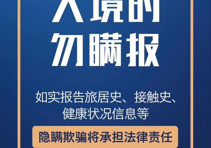 澳门与黑龙江,疫情管控的精准与广谱之辨 澳门与黑龙江,疫情管控的精准与广谱之辨