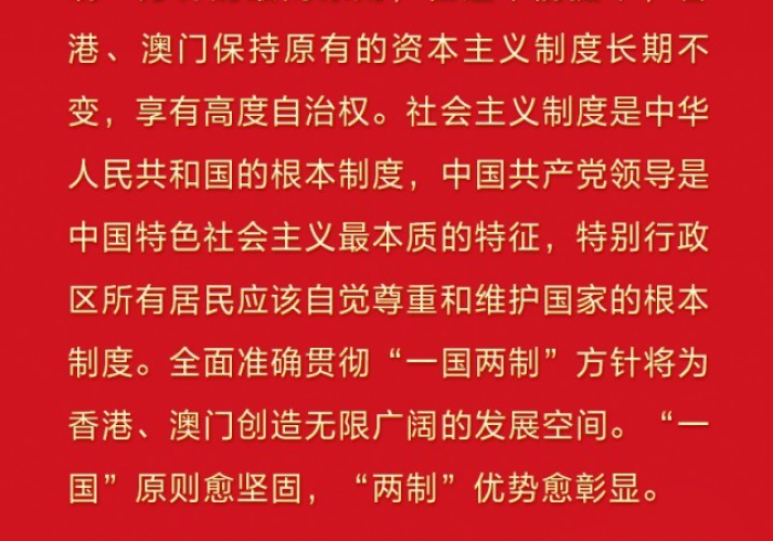 澳门与北京,疫情管控的一国两制实践与启示 澳门与北京,疫情管控的一国两制实践与启示