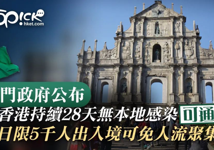 澳门疫情受控,小城大治的通关密码 澳门疫情受控,小城大治的通关密码