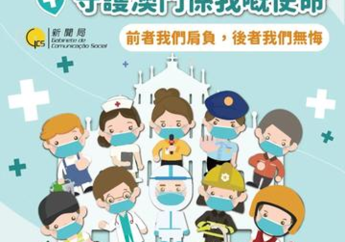 澳门疫情与香港动态，双城记下的抗疫启示与未来展望