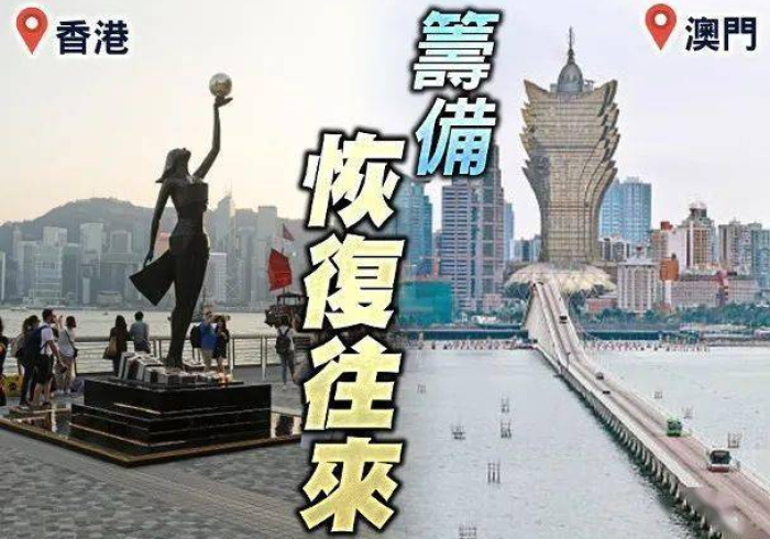 澳门与台北,疫情下的双城记与共同命题 澳门与台北,疫情下的双城记与共同命题