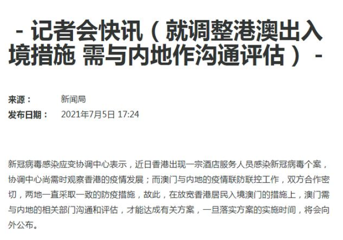 澳门与台北,疫情下的双城记与共同命题 澳门与台北,疫情下的双城记与共同命题