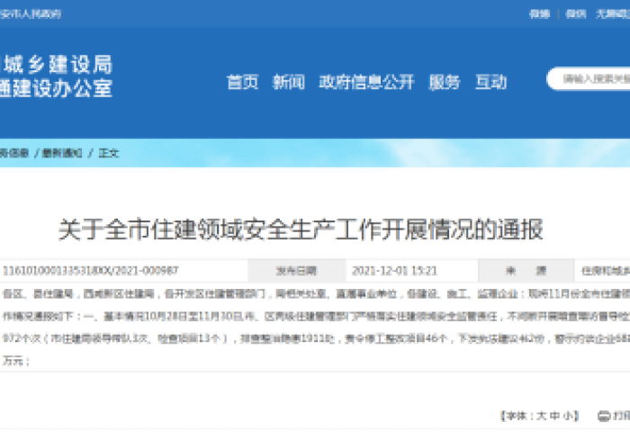 澳门西安,当确诊的轨迹划破安全孤岛的神话 澳门西安,当确诊的轨迹划破安全孤岛的神话