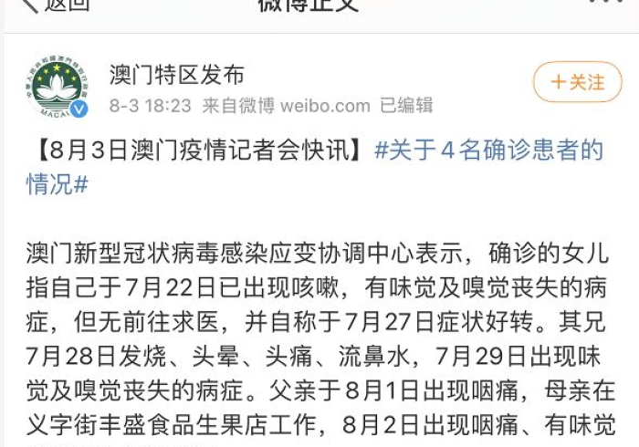 澳门西安,当确诊的轨迹划破安全孤岛的神话 澳门西安,当确诊的轨迹划破安全孤岛的神话