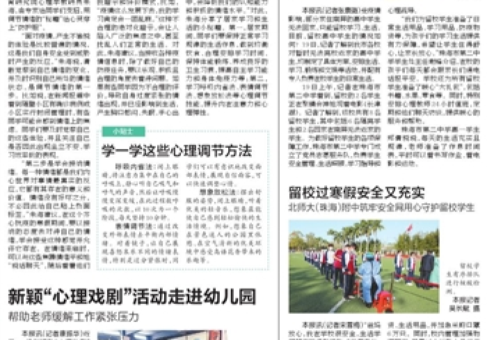 澳门脉搏与珠江潮汐,疫情下的双城交响 澳门脉搏与珠江潮汐,疫情下的双城交响