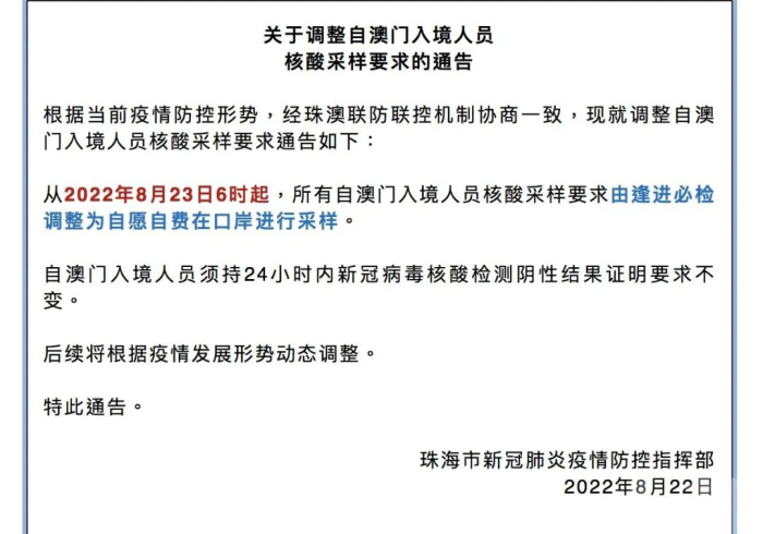 澳门疫情警示,海口严阵以待,筑牢外防输入的南大门 澳门疫情警示,海口严阵以待,筑牢外防输入的南大门