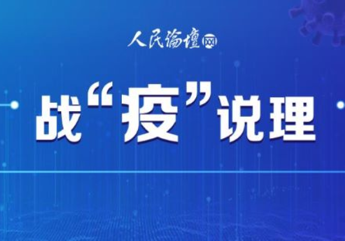 澳门疫情与福州动态,双城记下的中国抗疫韧性 澳门疫情与福州动态,双城记下的中国抗疫韧性