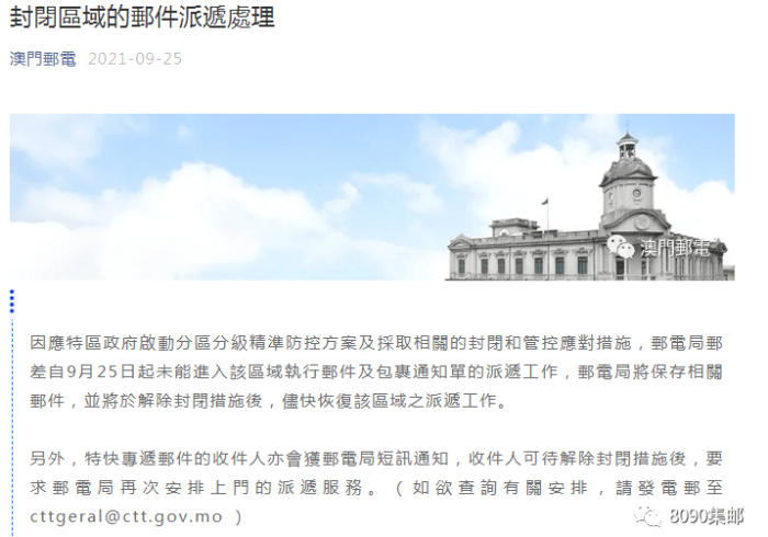 澳门与杭州,疫情双城记中的治理智慧与韧性光芒 澳门与杭州,疫情双城记中的治理智慧与韧性光芒