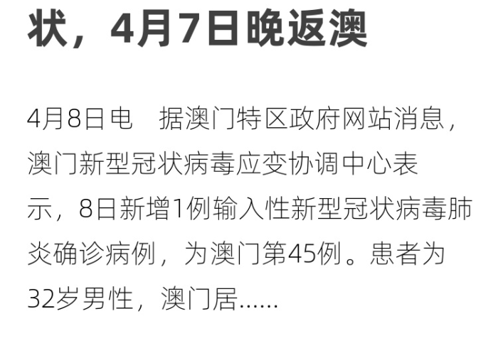 澳门新增病例最新消息,精准防控下的动态清零之路 澳门新增病例最新消息,精准防控下的动态清零之路