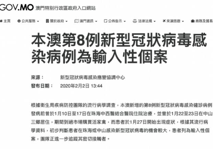 澳门确诊病例在陕西的密接者,一条病毒传播链背后的防疫长城 澳门确诊病例在陕西的密接者,一条病毒传播链背后的防疫长城