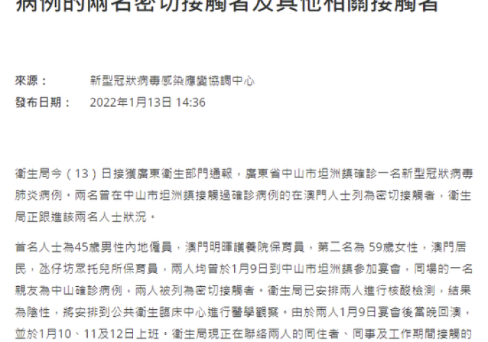 澳门确诊病例在陕西的密接者,一条病毒传播链背后的防疫长城 澳门确诊病例在陕西的密接者,一条病毒传播链背后的防疫长城