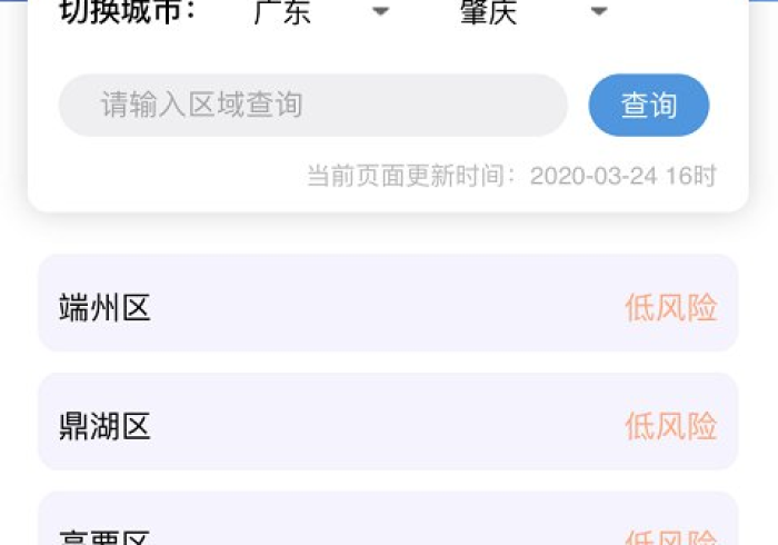 澳门疫情风险等级名单动态更新,科学防控下的城市韧性考验 澳门疫情风险等级名单动态更新,科学防控下的城市韧性考验