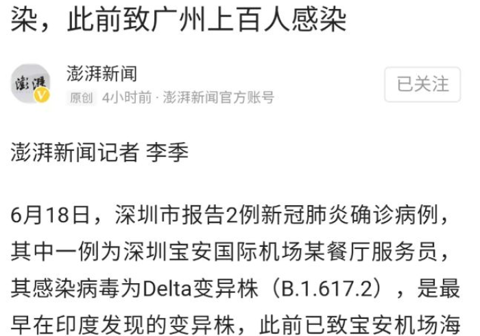 澳门疫情新政与武汉最新消息，双城抗疫启示录