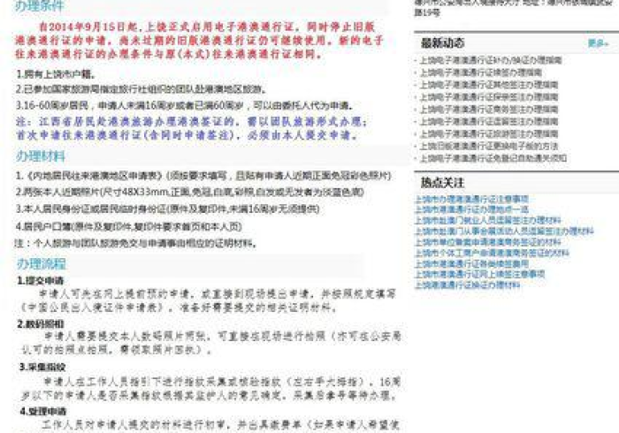 澳门入境杭州最新规定,一文读懂防疫政策与无忧出行指南 澳门入境杭州最新规定,一文读懂防疫政策与无忧出行指南