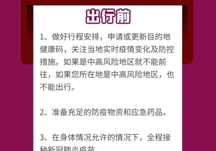澳门入境杭州最新规定,一文读懂防疫政策与无忧出行指南 澳门入境杭州最新规定,一文读懂防疫政策与无忧出行指南
