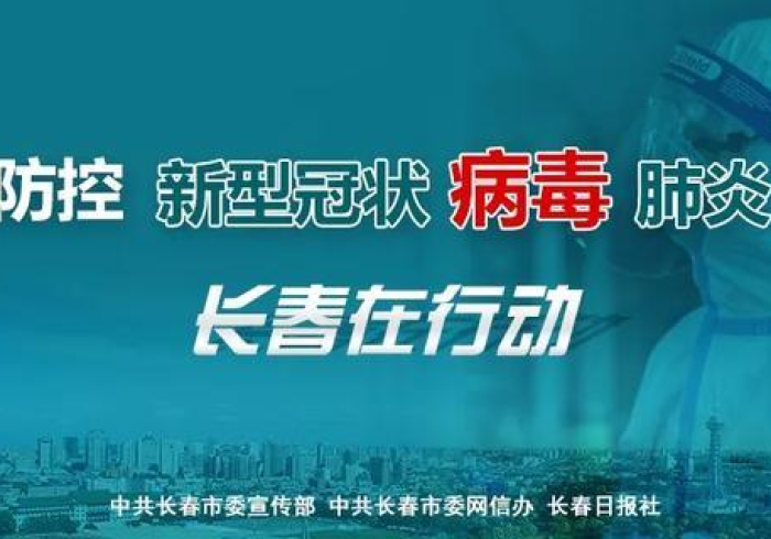 澳门疫情新政与长春最新消息,双城记里的中国抗疫辩证法 澳门疫情新政与长春最新消息,双城记里的中国抗疫辩证法