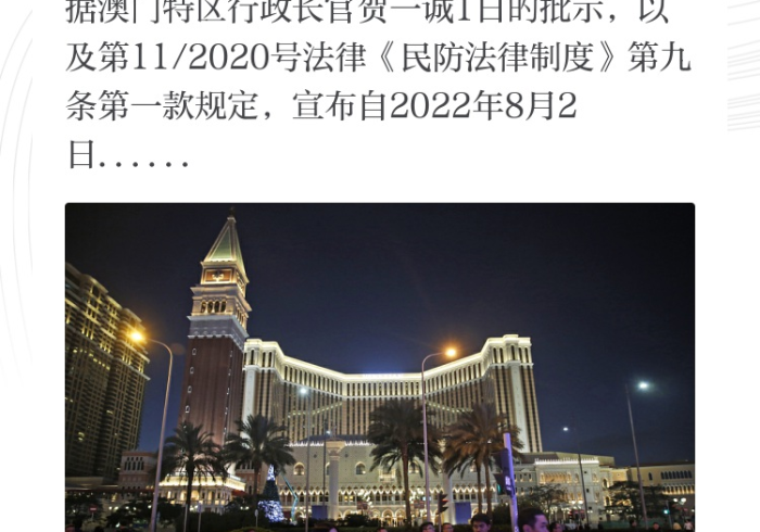 澳门疫情规定,小城大治,在方寸间守护莲花的安宁 澳门疫情规定,小城大治,在方寸间守护莲花的安宁