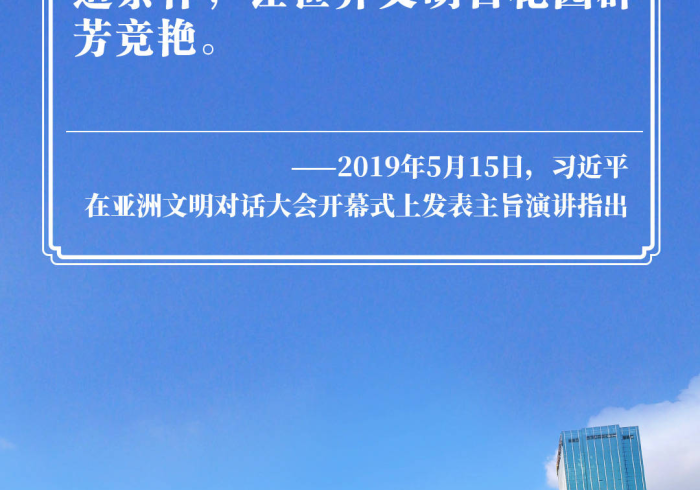从敕勒川到濠江畔,一场跨越南北的文明对话 从敕勒川到濠江畔,一场跨越南北的文明对话