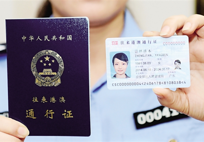 港澳通行证与签注,乌鲁木齐到澳门的必备证件详解 港澳通行证与签注,乌鲁木齐到澳门的必备证件详解