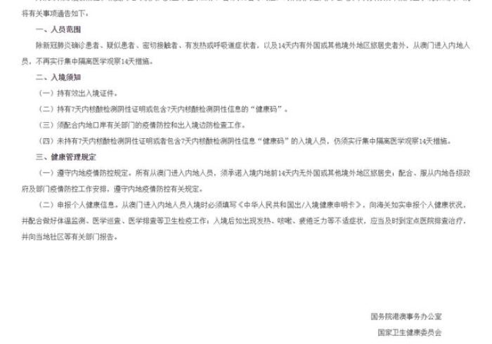 澳门来南宁要隔离吗?最新政策与深度解读 澳门来南宁要隔离吗?最新政策与深度解读