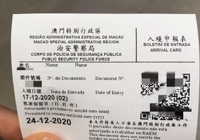 疫情下的澳门通关攻略,从行前准备到安心之旅的全指南 疫情下的澳门通关攻略,从行前准备到安心之旅的全指南