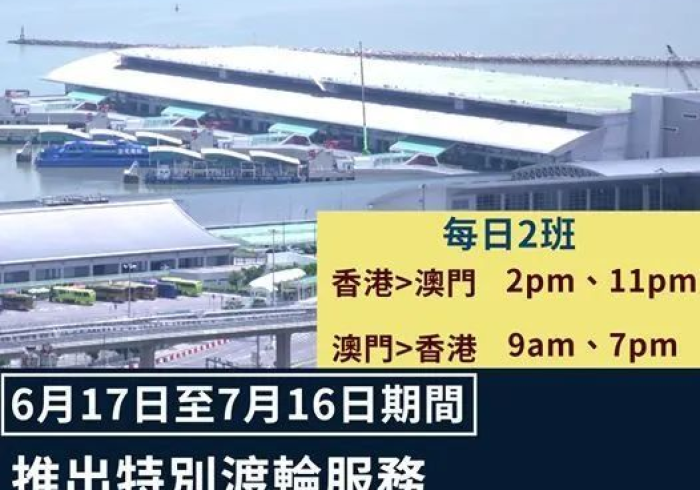 澳门回济南隔离政策,一条不断缩短的归家路 澳门回济南隔离政策,一条不断缩短的归家路