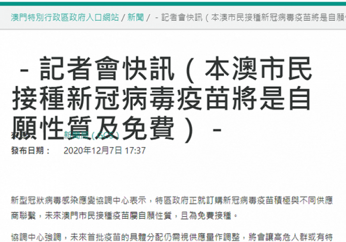 澳门特区新冠感染情况,一座小城的韧性大考 澳门特区新冠感染情况,一座小城的韧性大考
