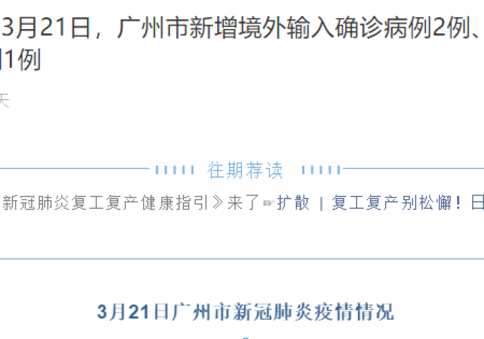 澳门病例西安活动轨迹曝光,一包杏仁饼背后的跨城防疫大考 澳门病例西安活动轨迹曝光,一包杏仁饼背后的跨城防疫大考