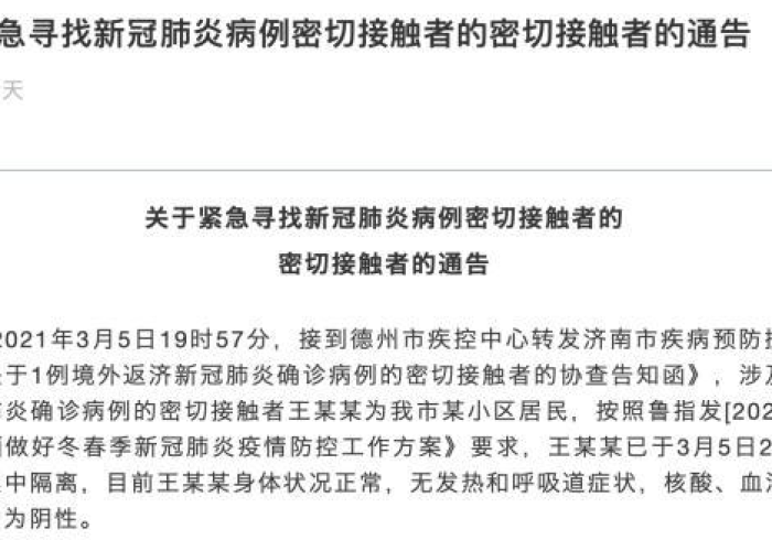 澳门病例西安活动轨迹曝光,一包杏仁饼背后的跨城防疫大考 澳门病例西安活动轨迹曝光,一包杏仁饼背后的跨城防疫大考