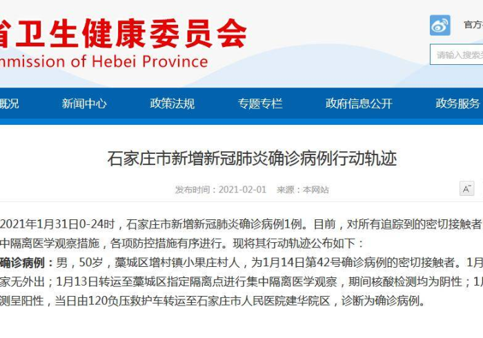 澳门病例西安活动轨迹曝光,一包杏仁饼背后的跨城防疫大考 澳门病例西安活动轨迹曝光,一包杏仁饼背后的跨城防疫大考