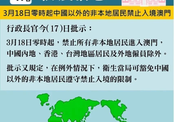 澳门返长路,隔离政策变迁背后的家国温度 澳门返长路,隔离政策变迁背后的家国温度