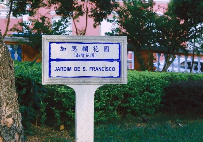 澳门疫情政策,小城大考中的精准平衡术 澳门疫情政策,小城大考中的精准平衡术