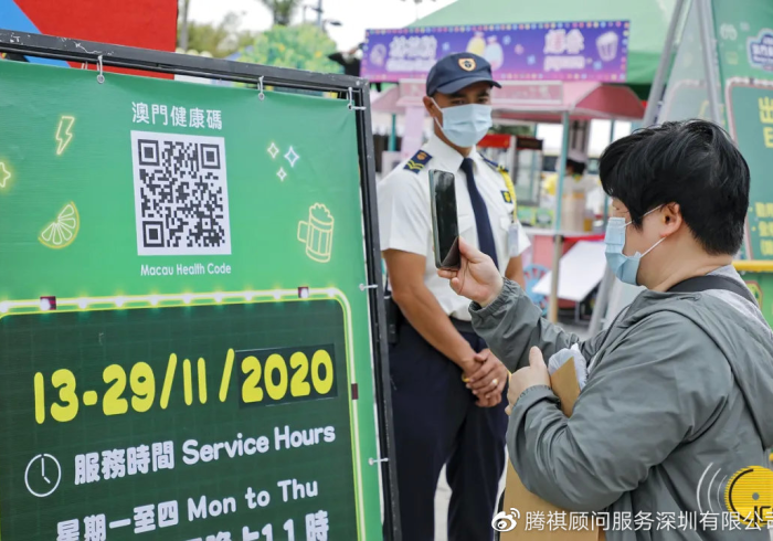 澳门健康码,通关背后的精密神经中枢 澳门健康码,通关背后的精密神经中枢