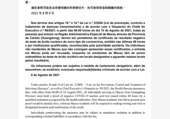 澳门疫情通关政策,一座城市的韧性考验与治理答卷 澳门疫情通关政策,一座城市的韧性考验与治理答卷