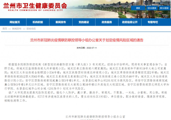 河南省疫情指挥部通告,从硬核到精准的治理嬗变,兰州经验何以提供镜鉴? 河南省疫情指挥部通告,从硬核到精准的治理嬗变,兰州经验何以提供镜鉴?