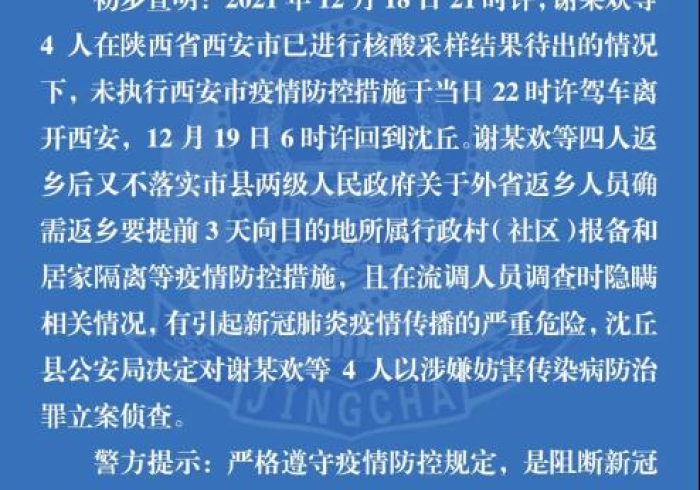香港疫情启示录,河南省疫情指挥部通告背后的治理智慧 香港疫情启示录,河南省疫情指挥部通告背后的治理智慧