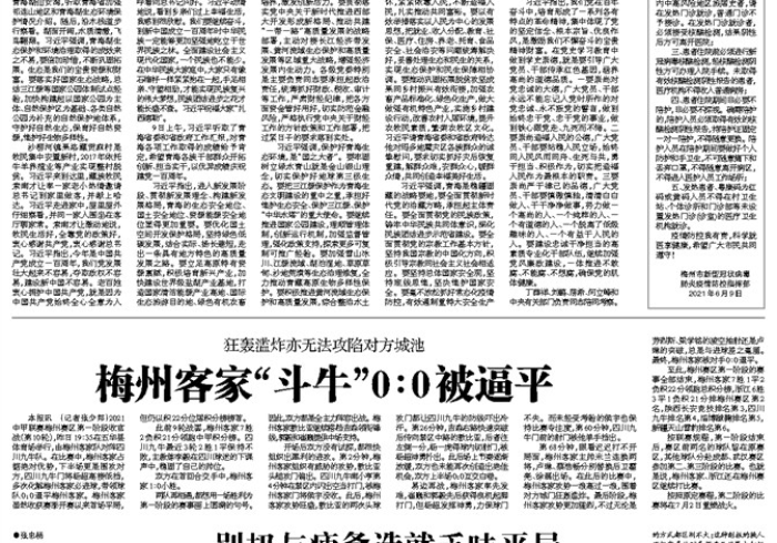 香港疫情启示录,河南省疫情指挥部通告背后的治理智慧 香港疫情启示录,河南省疫情指挥部通告背后的治理智慧