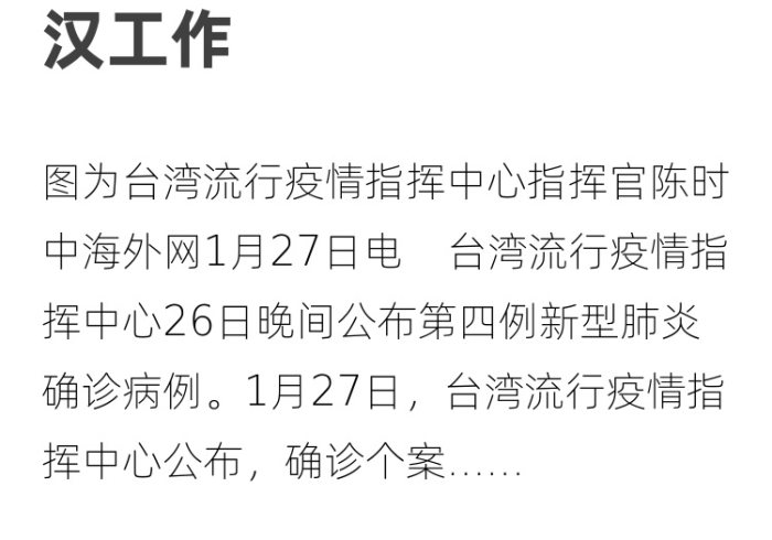 台北疫情启示录,从河南省疫情指挥部通告看两岸防疫的同与异 台北疫情启示录,从河南省疫情指挥部通告看两岸防疫的同与异