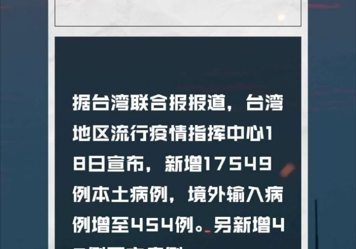 台北疫情启示录,从河南省疫情指挥部通告看两岸防疫的同与异 台北疫情启示录,从河南省疫情指挥部通告看两岸防疫的同与异
