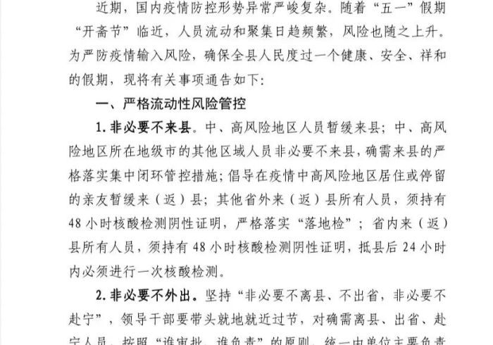 河南省疫情指挥部通告,千里之外的防疫回响与银川启示录 河南省疫情指挥部通告,千里之外的防疫回响与银川启示录