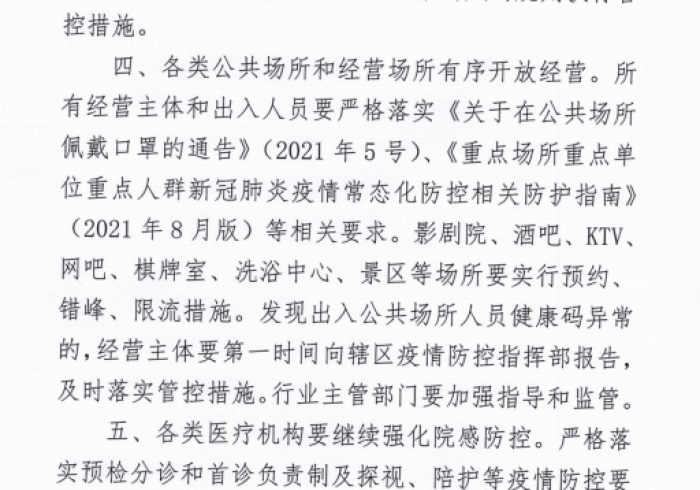 河南省疫情指挥部通告,千里之外的防疫回响与银川启示录 河南省疫情指挥部通告,千里之外的防疫回响与银川启示录