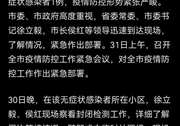 郑州战疫,以通告为令,筑中原防线 郑州战疫,以通告为令,筑中原防线