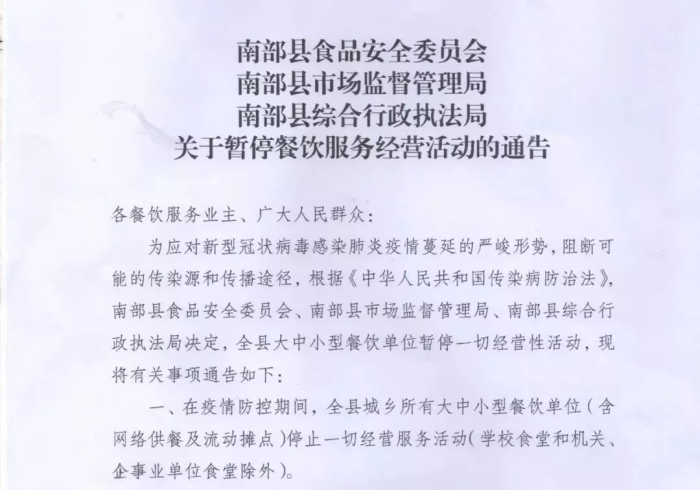 河南省疫情指挥部通告,千里之外的警示与西宁最新的防控启示 河南省疫情指挥部通告,千里之外的警示与西宁最新的防控启示