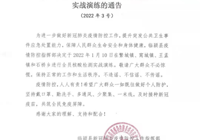河南省疫情指挥部通告,千里之外的警示与西宁最新的防控启示 河南省疫情指挥部通告,千里之外的警示与西宁最新的防控启示