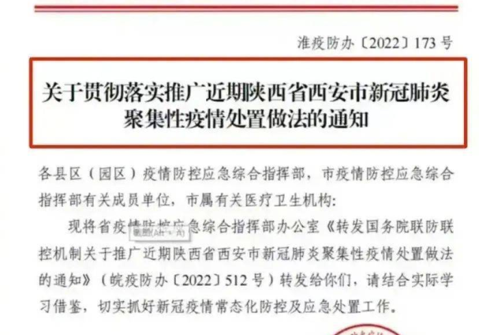 河南省疫情指挥部通告,西安最新动态下的联防联控启示录 河南省疫情指挥部通告,西安最新动态下的联防联控启示录